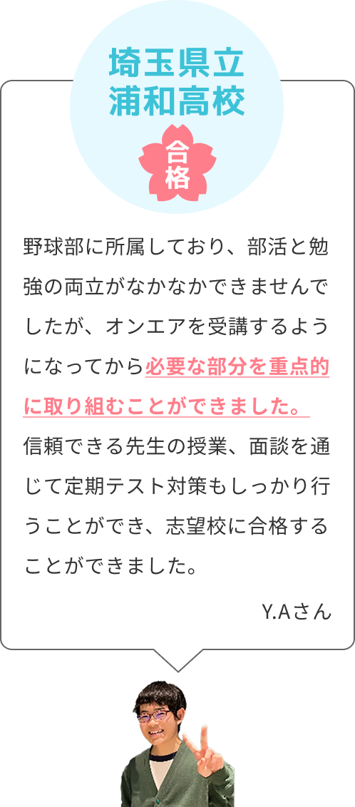 ライブ授業だけではなく勉強の仕方も教えてくれる