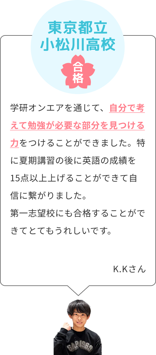 自宅で気軽に授業を受けられるのが良かった