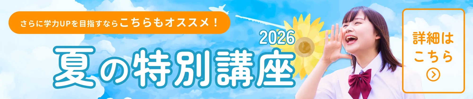 塾長